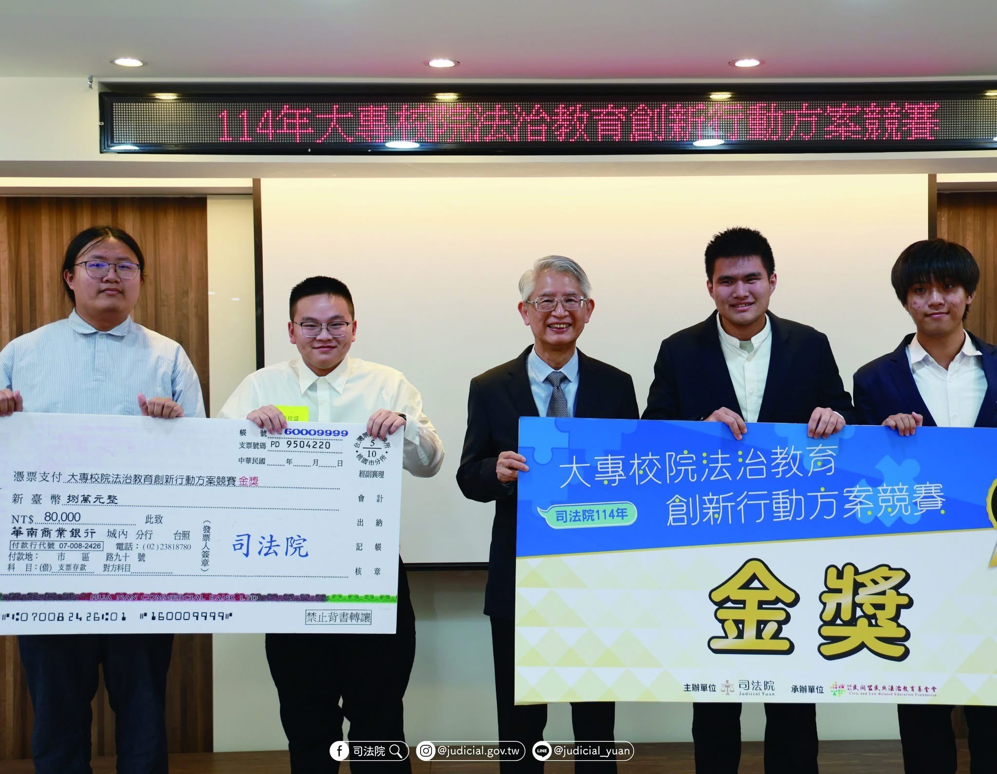 本校學生法律學系吳映澄、法律系劉羿瑩、法律系邱筱斌、法律系蘇弈庭、資管系陳亮宇、都計系李胤馳，與外校學生袁良盛，組隊「懊頭特攻隊」以《臺南改善騎樓行人處境計畫》作品榮獲本屆競賽金獎
