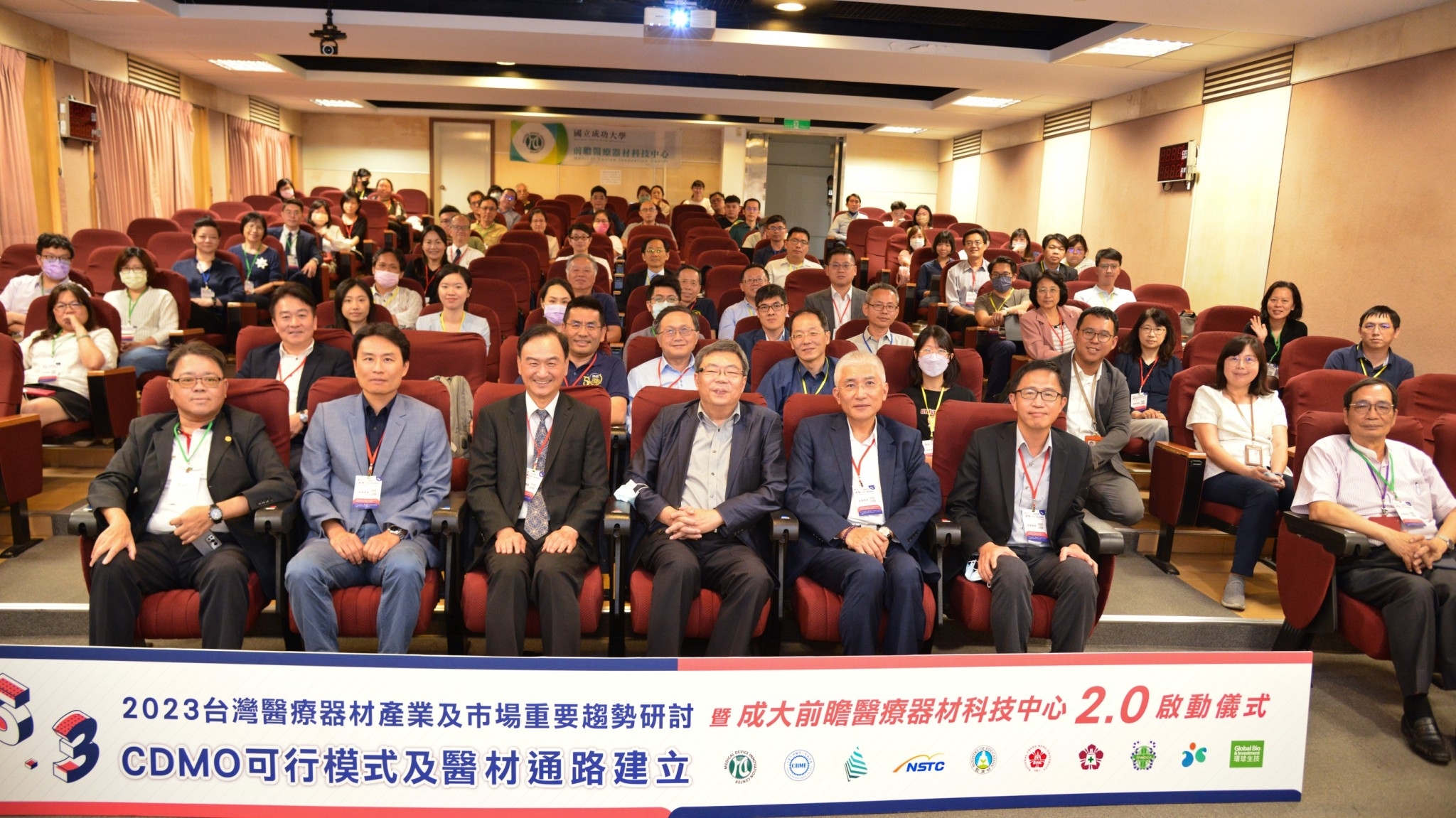 2023 台灣醫療器材產業及市場重要趨勢研討會盛況
