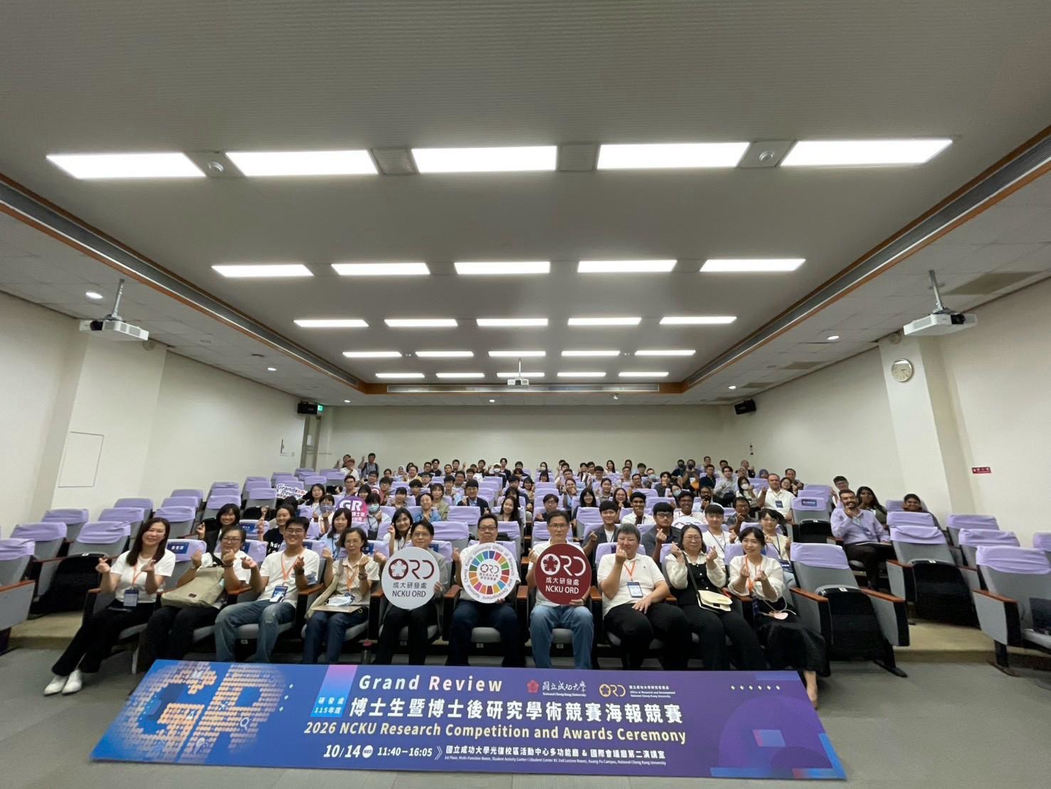國立成功大學研究發展處 115 年度「Grand Review 博士生暨博士後研究學術競賽」 10 月 14 日在成大舉行