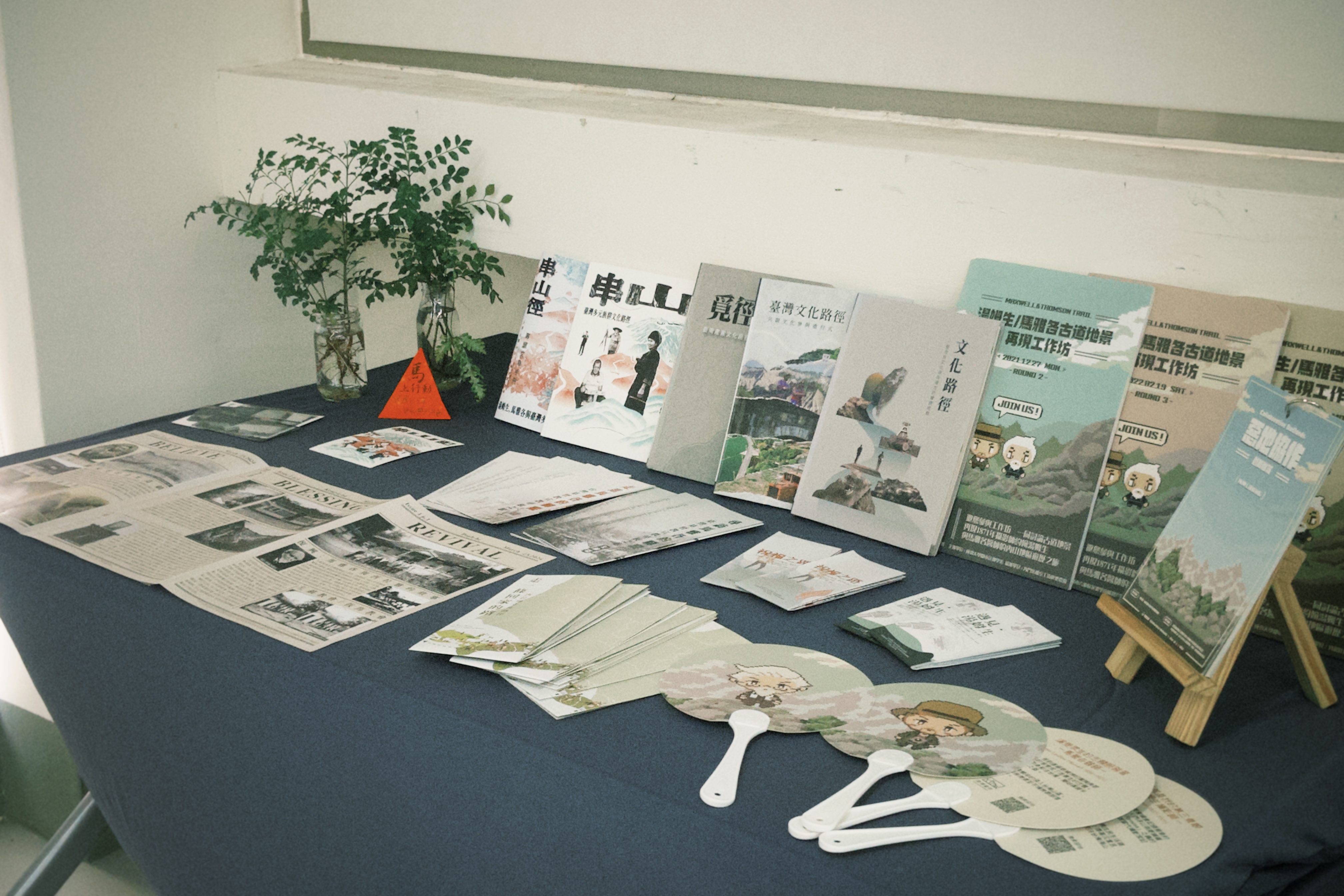 展示