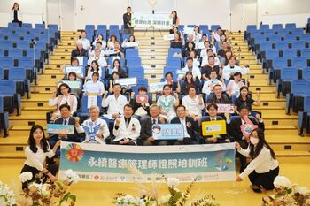 成大永續金融管理學苑攜手奇美醫院首辦「永續醫療管理師培訓班」　第一期頒證50位專家