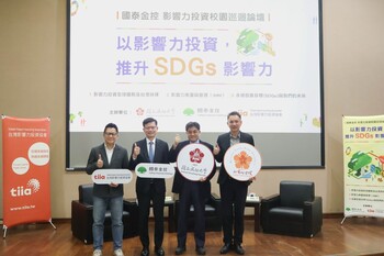 國泰金控 2025 影響力投資巡迴論壇走進成大 探索青年影響力與永續行動力