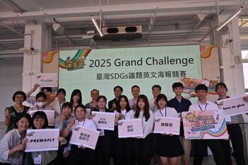 2025 Grand Challenge 臺灣 SDGs議題英文海報競賽　成大學生展現國際視野