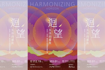成大創產所策劃《迴望失序的維度-龍崎燈光裝置藝術》重新詮釋人與自然之共生關係