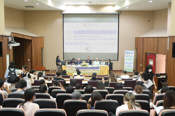 台德學術對話深化健康照護法制新思維——《2025 台德健康照護法制國際論壇》圓滿落幕