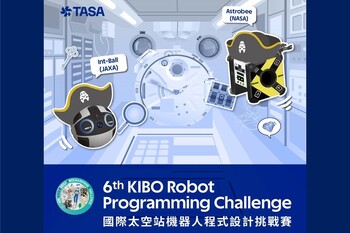 臺灣學生勇闖太空任務！Kibo-RPC 臺灣預賽 7 月 13 日於國立成功大學盛大登場