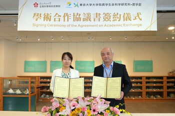 成大與東京大學簽署學術交流合作協議　推動並深化雙方研究