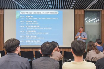 緯穎科技精準招募AI人才  鎖定成大學生