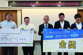 法律系、資管系、都計系學生榮獲司法院114年大專校院法治教育創新行動方案競賽金獎及最佳團隊獎
