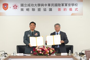 成大與陸軍官校簽署策略聯盟　共同培育下一代高素質軍官與人才　提升研發競爭力