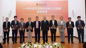 【影音】114 年李國鼎科技與人文講座頒獎 表彰研究、產學領域 8 位傑出學者圖片