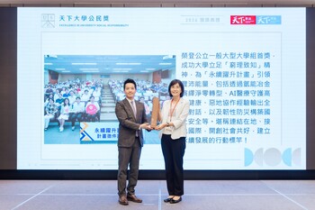 2026 年「天下大學公民獎」揭曉　成大以永續治理與社會責任躍升勇奪公立一般大型大學組第一名　樹立頂尖大學典範
