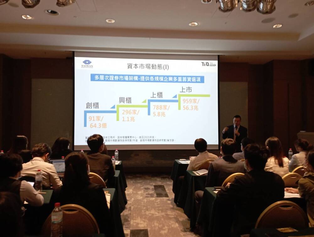 國立成功大學攜手臺灣證券交易所舉辦「新創邁向上市之路」座談會