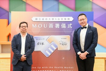 成大攜手台安集團　加速新創產品驗證、銷售與海外布局
