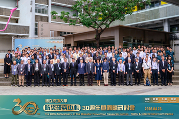成大防災研究中心 30 週年　引領跨域整合與國際鏈結　共築韌性未來