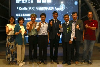 打造高齡健樂平台　Kasih 多語健樂溝通服務 App 即時語音翻譯成果發表