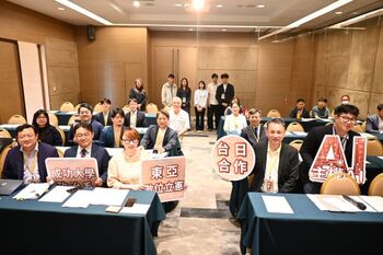 東亞數位立憲再深化　台日攜手探討AI主權與民主治理互惠鏈結之戰略圖譜