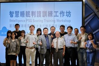 睡眠判讀技術再進化：突破區域限制　「智慧睡眠判讀訓練工作坊」連續5年好評開辦