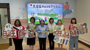 成大攜手屏東縣府推動無圍籬共融照護  《無圍籬共融日照實作筆記》展現產官學合作成果