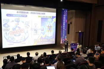 成大舉辦 AI 論壇　倡議善用與審思並行　領航高教人工智慧新浪潮