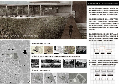 銀獎作品「愛河不只摩天輪-反思不斷興建地標的當下」