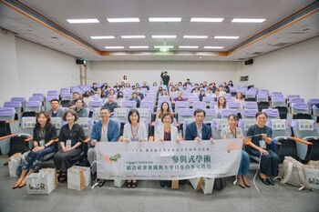 成大攜手教育部舉辦USR共培活動　以「參與式學術」探討大學教研服輔整合新路徑
