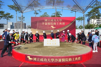 【影音】賴清德總統親臨成大沙崙醫院動土儀式 與貴賓們一同見證歷史時刻圖片