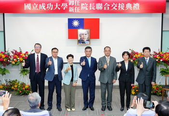 傳承邁向新里程　成大文學院、管理學院及醫學院卸任新任院長聯合交接典禮