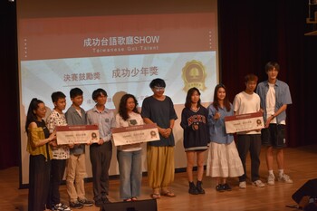 成功人一起來講台語　第二屆成功台語歌廳 SHOW登場