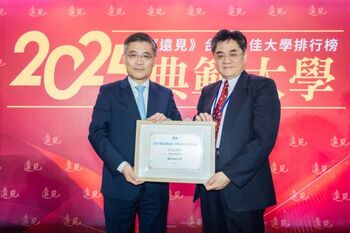 《遠見》2025 台灣最佳大學排行榜出爐　成大榮獲「綜合績效總榜」典範大學殊榮　「工程、製造、營建」領域蟬聯第一　國際化程度榮登全國之首